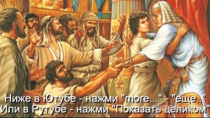 \Глава 11 Религии\ Часть 4-А Христианство\раздел 17) Детская Библия\Тема Вам 50 лет\ Вам будет 70\