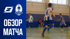 Forza – Душено | Обзор матча | ЛФЛ, 1 тур | 08.11.2025