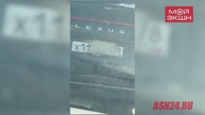 В Благовещенске заметили Lexus с питерскими номерами, замазанными искусственной «грязью»