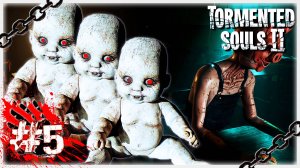КУКЛЫ-УБИЙЦЫ 🎎🔪 ▶ СТРИМ ▶ 01.11.2025 ▶ TORMENTED SOULS II #5