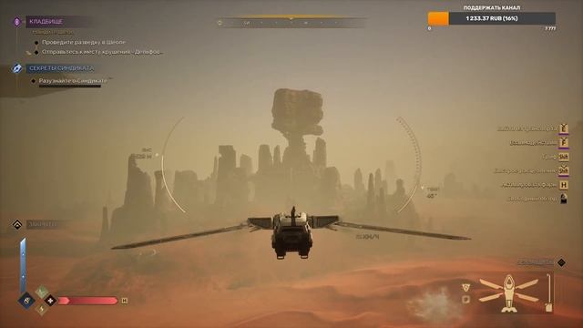 Dune: Awakening: НЕБО АРРАКИСА (прохождение) смотреть онлайн