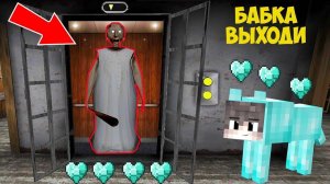 СТАЛ АЛМАЗНОЙ СОБАКОЙ И ЗАТРОЛИЛ БАБКУ ГРЕННИ В МАЙНКРАФТ ТРОЛЛИНГ ЛОВУШКА GRANNY ВСЕ МОНСТРЫ SCP
