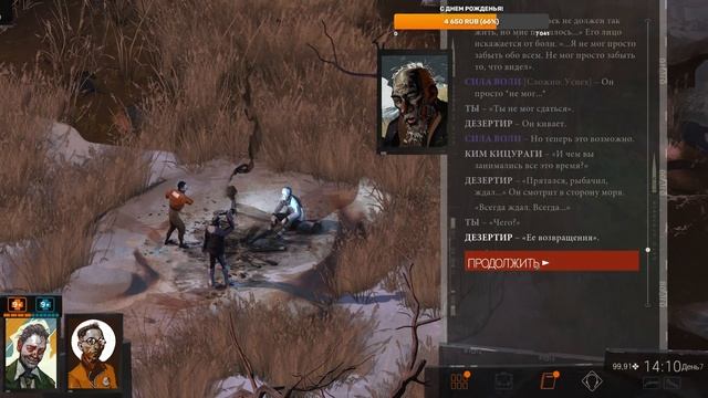 ️♂️ DISCO ELYSIUM: НАДЕЮСЬ ФИНАЛ (прохождение) смотреть онлайн