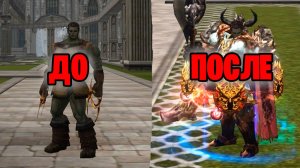 Новая Имба в Lineage 2 Essence !Обновление ,которое изменило Титанов