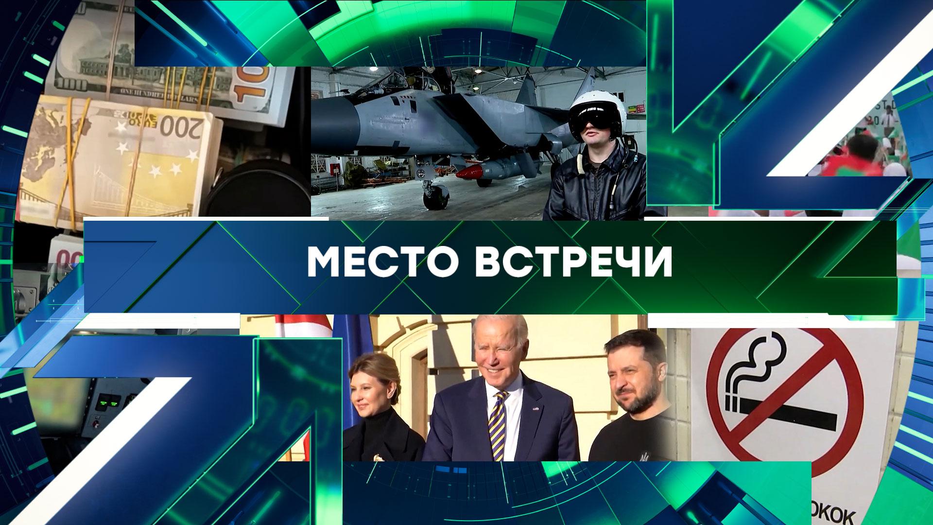 Место встречи. Выпуск от 11 ноября 2025года