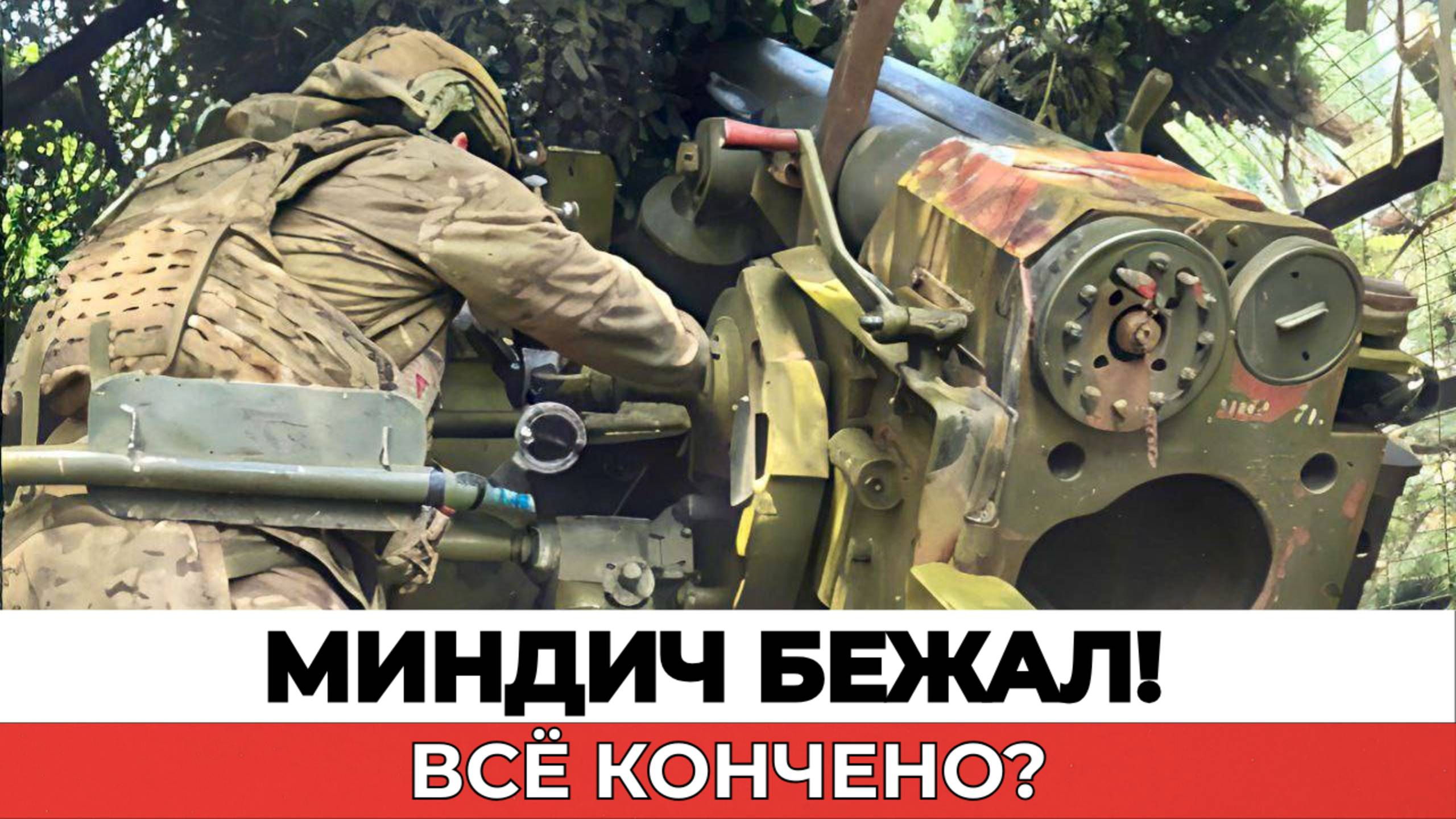 Новости СВО сегодня. Продвижение ВС РФ — Новое и Сладкое взяты! Что дальше? смотреть онлайн