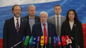 Государственная Дума пресс-подход Справедливая Россия, 11 ноября 2025 года