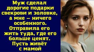 Истории из жизни|Когда щедрость|Аудио рассказы|Аудиокниги слушать онлайн|Жизненные истории