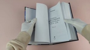 Я была воительницей, но переродилась в теле леди. Том 1