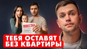 НОВАЯ СХЕМА ОБМАНА: прямо СЕЙЧАС сотни семей БЕЗ ЖИЛЬЯ!