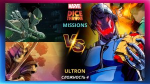 Трон Кубов Миссии Марвел | Marvel Dice Throne Missions | Прохождение | Обзор | Лестплей | Альтрон