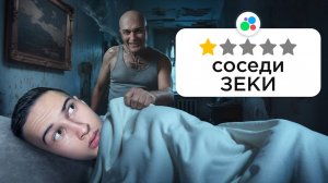 Я переночевал в САМЫХ ОПАСНЫХ квартирах с Авито!