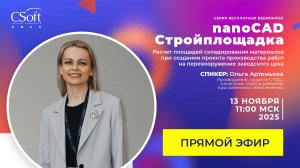 Расчет площадей складирования материалов при создании проекта производства работ