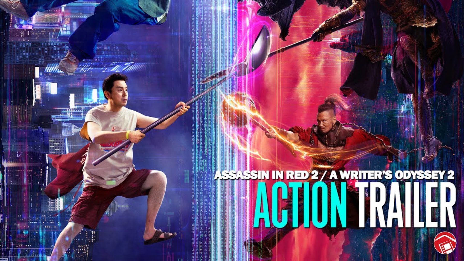 Ассасин: Смертельная битва ( 18 декабря 2025 ) смотреть онлайн