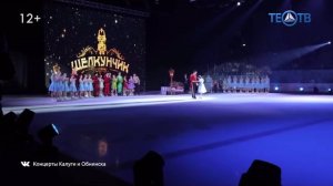 «Щелкунчик на льду с симфоническим оркестром» отправится в тур по России