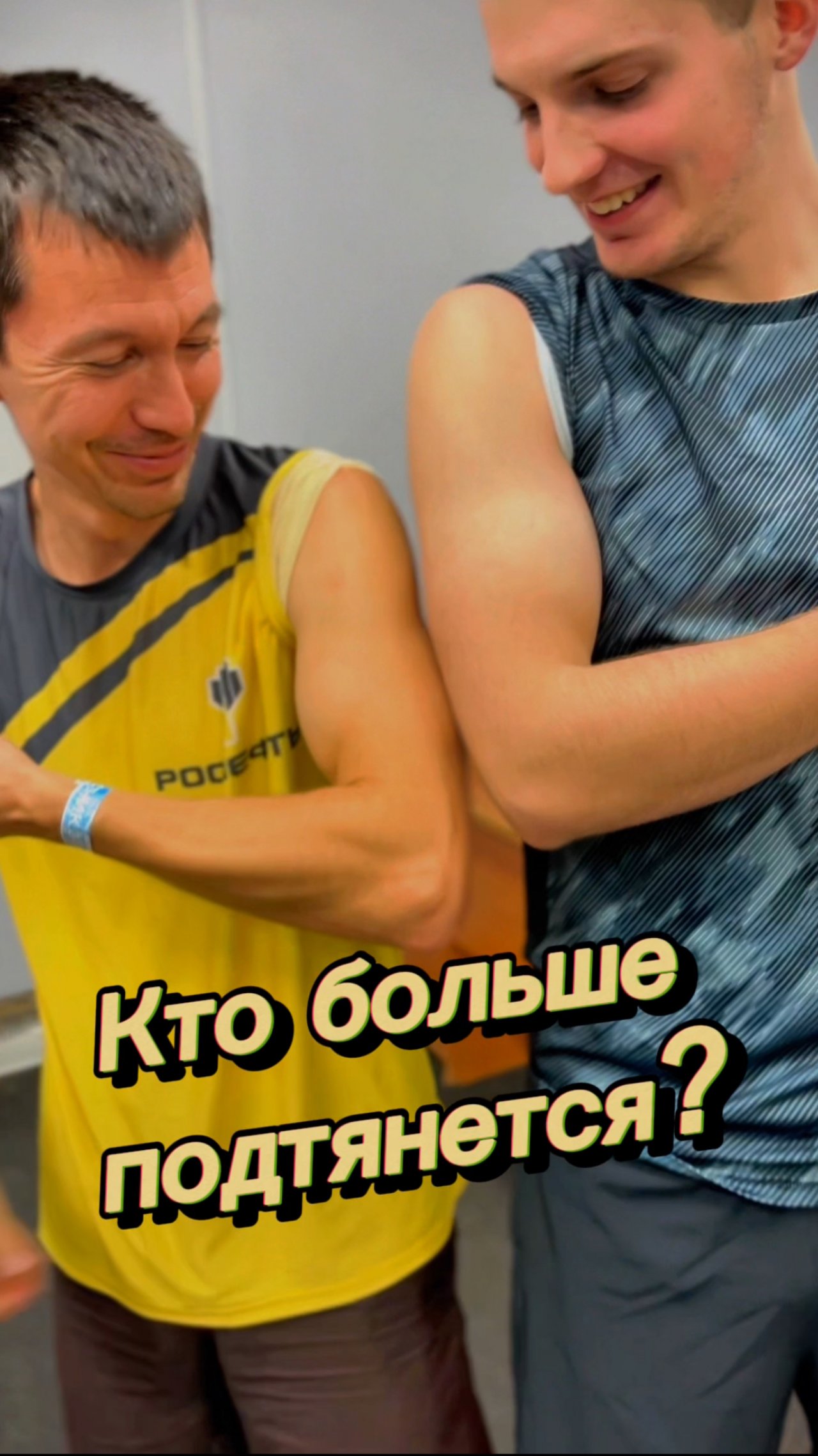 Играем в лесенку на подтягивания с весом