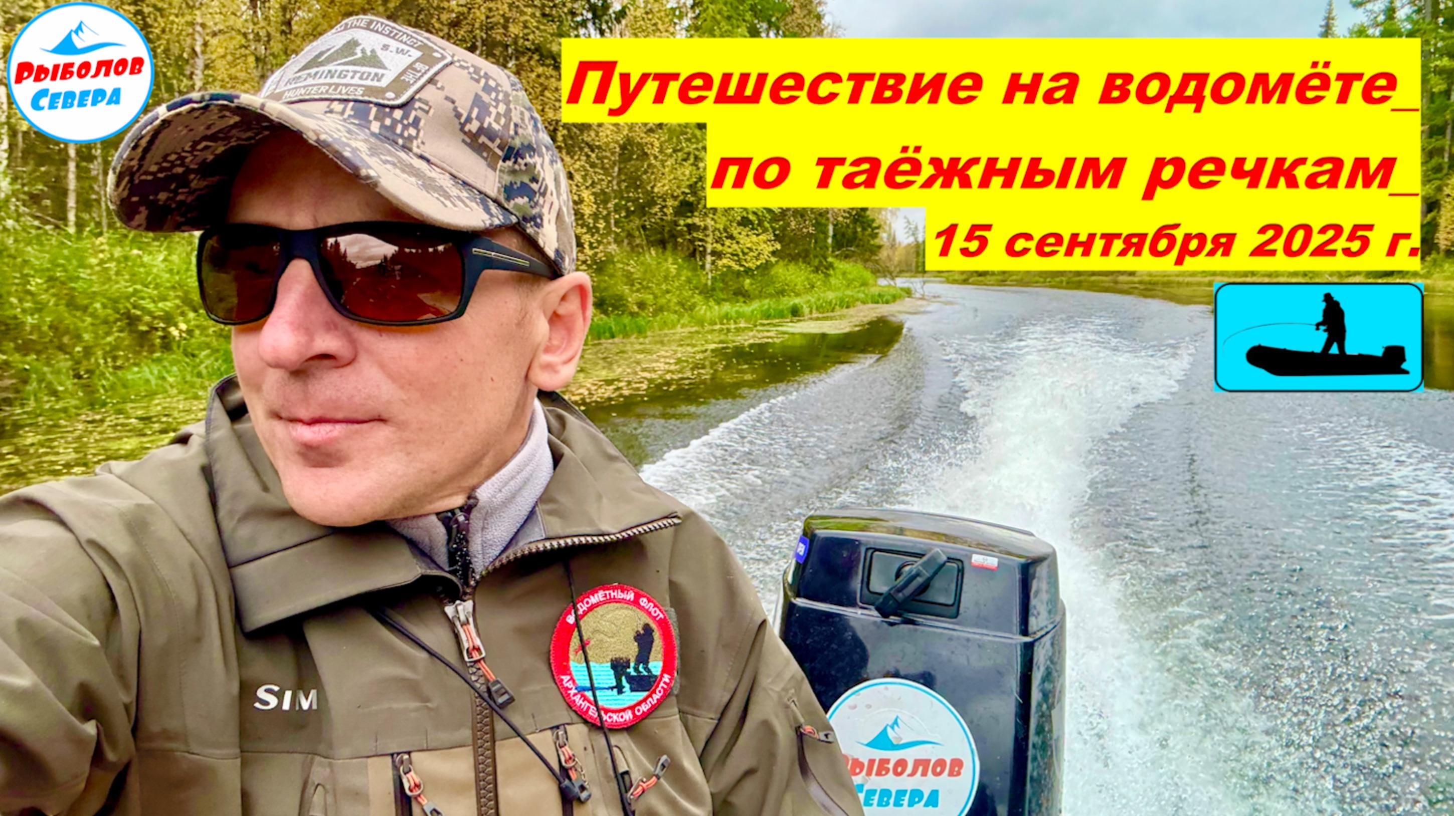 ПУТЕШЕСТВИЕ НА ВОДОМЁТАХ ПО ТАЁЖНЫМ РЕКАМ АРХАНГЕЛЬСКОЙ ОБЛАСТИ. РЫБАЛКА НА ХАРИУСА. #Рыболов_Севера