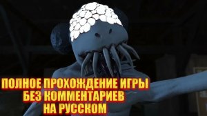 ПОЛНОЕ ПРОХОЖДЕНИЕ ИГРЫ "АМАНДА ПУТЕШЕСТВИННИЦА" НА РУССКОМ БЕЗ КОММЕНТАРИЕВ