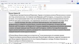 056. И Навин 22_1-5