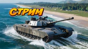 Нужно забрать 3 контейнера в Tanks Blitz. #игры #танки #TanksBlitz