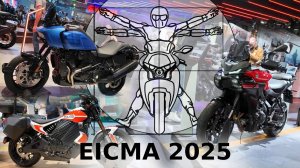 EICMA 2025: Новинки Harley-Davidson и Yamaha в репортаже Алексея Тау