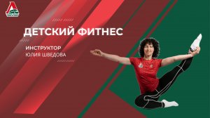 Детский фитнес - 37