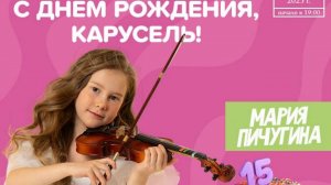 Мария Пичугина. Премьера в Кремле!