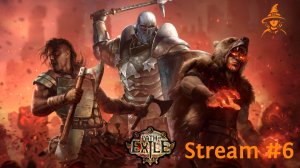 Путь новичка (финал 8 акт и 9 акт) | Покоритель | #PathOfExile (#06)