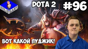 Dota 2 #96 ИГРОВОЕ ШОУ! ВОТ КАКОЙ ПУДЖИК! ВИДЕОИГРА ОНЛАЙН! GAMEPLAY! ИГРОВОЙ КАНАЛ Dilurast