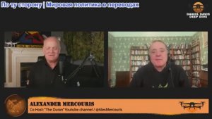 Дэниел Дэвис - Александр Меркурис: Крупнейший военный корабль США в водах Латинской Америки