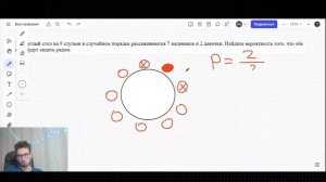 КРУГЛЫЙ СТОЛ с МАЛЬЧИКАМИ и ДЕВОЧКАМИ. Задание 5 ЕГЭ Профиль