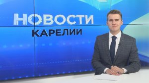 Новости Карелии с Егором Буяло | 12.11.2025