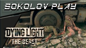DYING LIGHT THE BEAST ЧАСТЬ 29