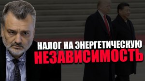 ПЕРЕНАПРАВЛЕНИЕ. Почему Трамп вынужден идти на уступки в переговорах с Китаем? ПЛАМЕН ПАСКОВ