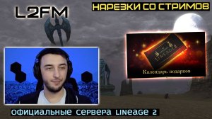 LINEAGE 2: ТОЛЬКО В ВЕРСИИ ESSENCE ЕСТЬ МЕСТО ДЛЯ НОСТАЛЬГИИ ПО СТАРЫМ ВНЕШКАМ