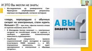 А дети у нас хорошие (Областная профилактическая неделя "Мы за чистые лёгкие!")