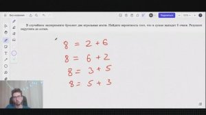 СУММА ВЫПАВШИХ ОЧКОВ НА КУБИКАХ. Задание 5 ЕГЭ Профиль