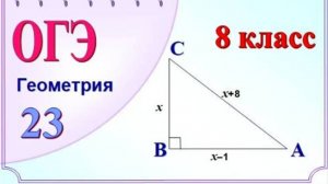 Геометрия плюс алгебра. Теорема Пифагора и квадратное уравнение