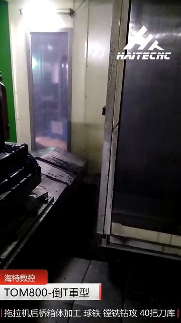 Горизонтальный обрабатывающий центр HMC1200 (часть 2) смотреть онлайн