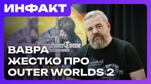 Вавра критикует The Outer Worlds 2, крутой апдейт Steam Deck, PS Portal отвязали от PS5...