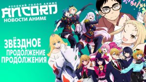 Совершенно НЕ ТА Кагуя - новости аниме с  Анкордом