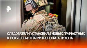 По указке Киева: появились новые причастные к покушению на митрополита Тихона