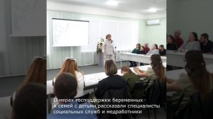 Прошел День беременных. Ролик от 08.10.2025