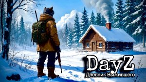 DayZ |PVP|  ДЕНЬ#9 ЗАСЕЛЯЕМСЯ... #dayz #pvp #дейзпвп  #дейз