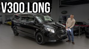 Обзор на Mercedes V-class Long на светлом салоне