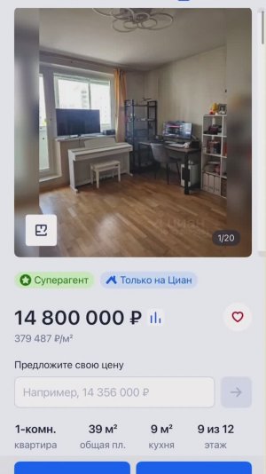 Звоню по ЦИАН и разбираю вторичный рынок Москвы