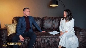 ЖУРНАЛ ЧЕЛОВЕК ГОДА - 2025