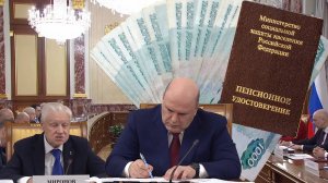 Пенсии Прибавка  В Два Раза! С 8907 Рублей До 17815 Рублей Фиксированная Выплата.