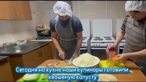 Засолка капусты. ГБССУ СО ГПВИ «Волгоградский ПНИ»