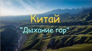 Из Таиланда в Россию. Велоприключение по Азии. Трейлер